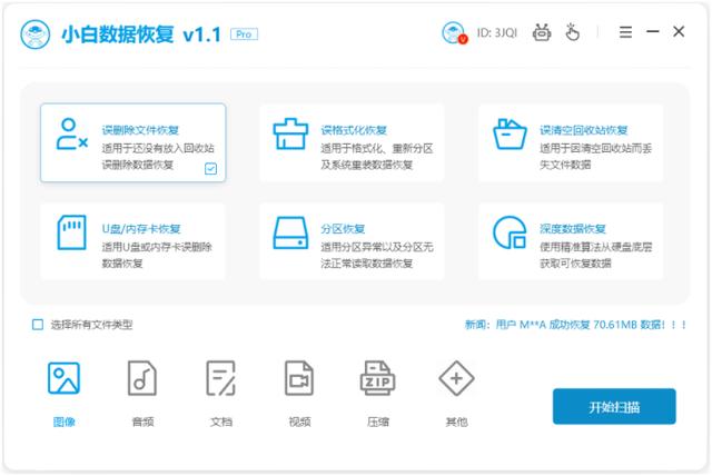 easyrecoverypro，easyrecoveryprofessional激活密钥