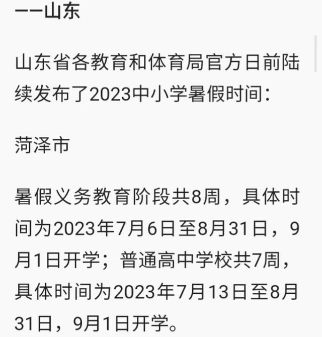 江苏小学暑假放假时间2022年，江苏小学暑假放假时间2022年级上册