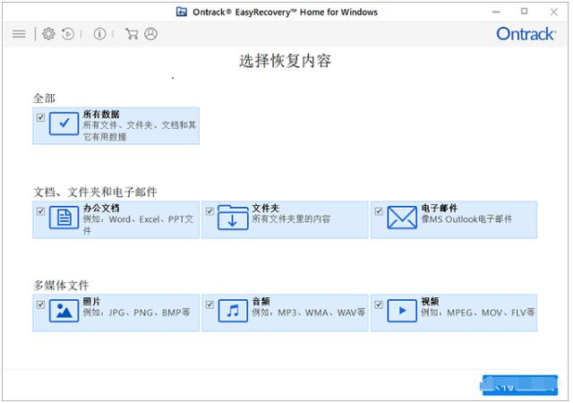 easyrecoverypro，easyrecoveryprofessional激活密钥