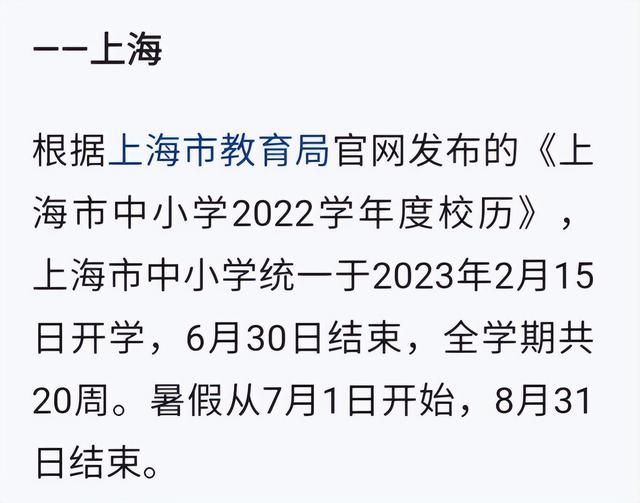 江苏小学暑假放假时间2022年，江苏小学暑假放假时间2022年级上册